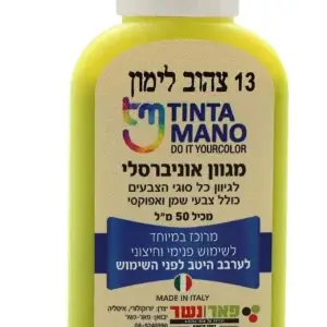 מגוון צבע אוניברסלי צהוב לימון 13