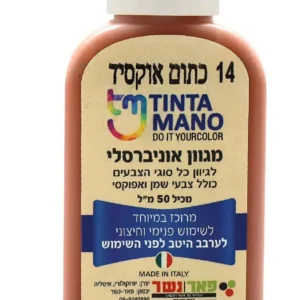 מגוון צבע אוניברסלי כתום אוקסיד 14