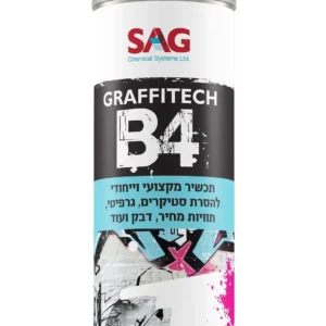 סאג ספריי מסיר צבע ודבק 500 מ"ל