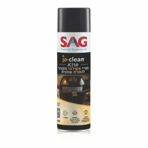 סאג ספריי מסיר שומנים אקולוגי מקצועי 500 מ"ל