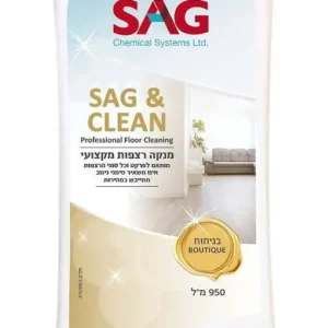 סאג מנקה רצפות מקצועי 950 מ״ל בריח Boutique